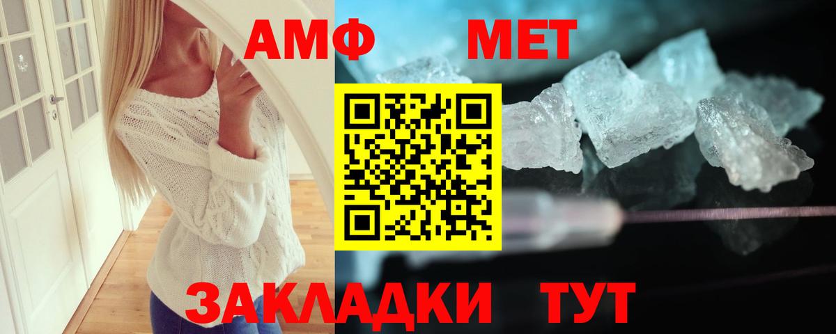 Амфетамин  мориарти состав  Дивногорск  АМФ VHQ  Вход с VPN  АМФЕТАМИН 