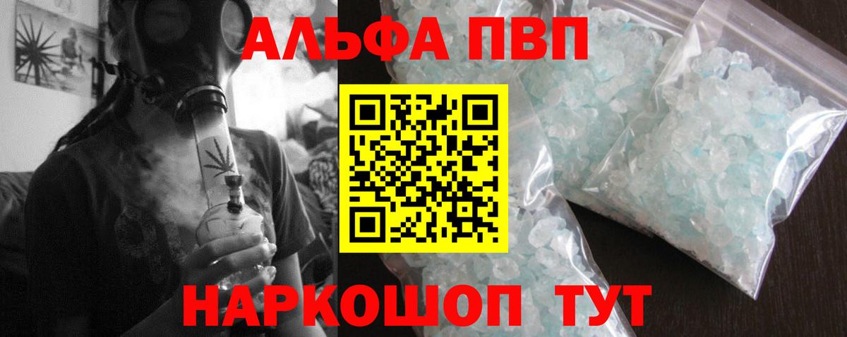 A-PVP мука  A-PVP Crystall  A PVP СК КРИС  Вход с VPN  Дивногорск 