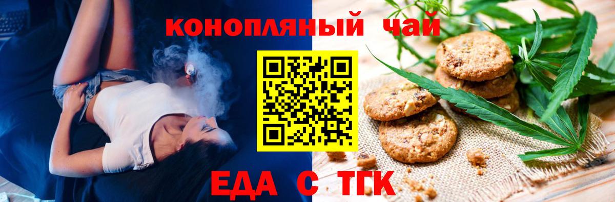 Canna-Cookies марихуана  Вход с VPN  Дивногорск 