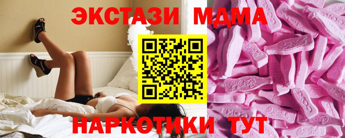 ЭКСТАЗИ ешки  Вход с VPN  Дивногорск  ЭКСТАЗИ  ЭКСТАЗИ MDMA 