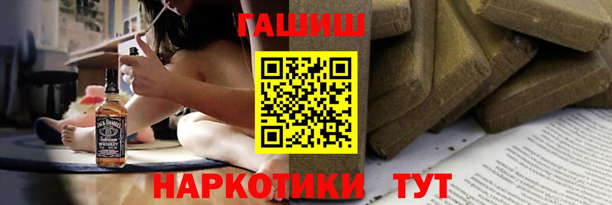 Дивногорск  ГАШИШ  Вход с VPN  ГАШИШ hashish 
