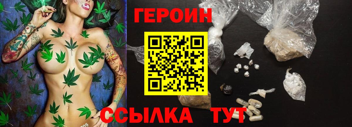 Героин Афган  Вход с VPN  Героин  Дивногорск 