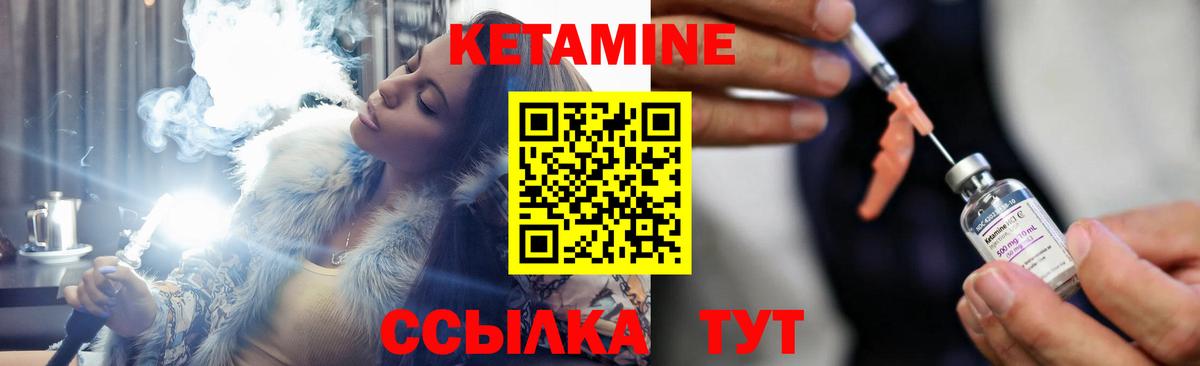 КЕТАМИН ketamine  Вход с VPN  КЕТАМИН ketamine  Дивногорск 