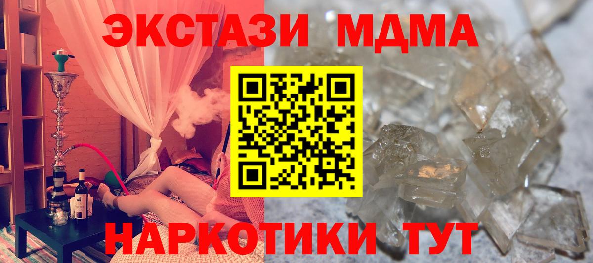 MDMA  МДМА молли  Вход с VPN  Дивногорск  MDMA кристаллы 