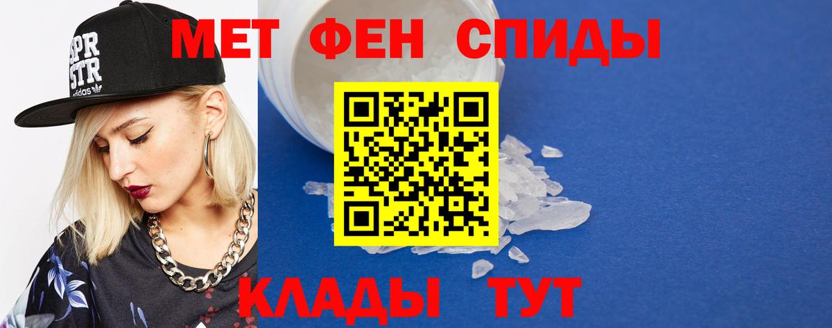МЕТАМФЕТАМИН пудра Дивногорск