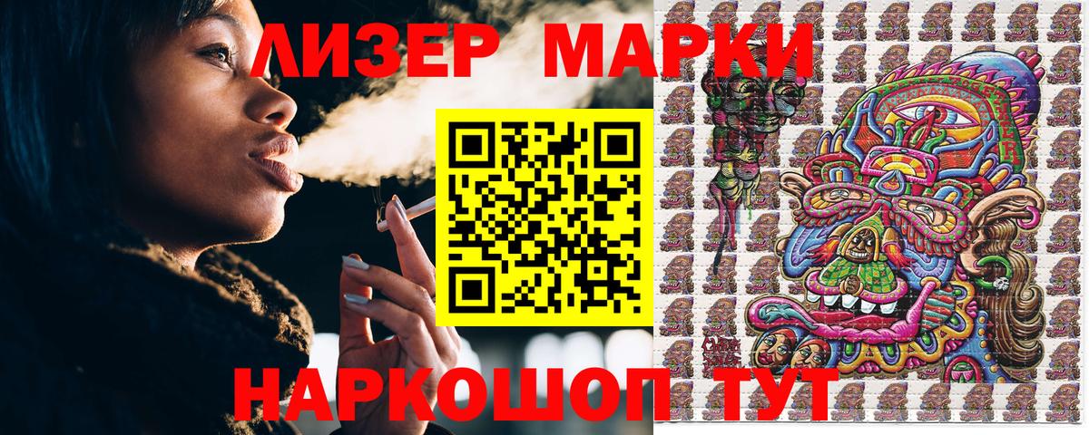 Марки 25I-NBOMe  Наркотические марки 1,5мг  даркнет сайт  Дивногорск  Вход с VPN 